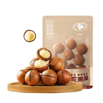 三只松鼠_轻巧装坚果8袋/240g