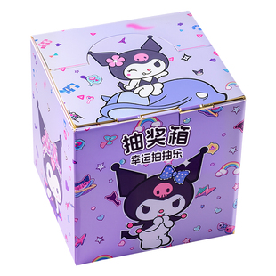 美乐抽奖箱库洛扣扣乐盲盒玩具2025款洞洞乐豪华版儿童礼物新年