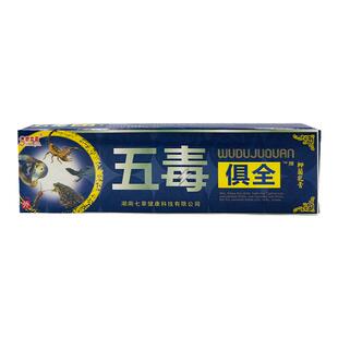 舒立嘉五毒俱全乳膏皮肤外用软膏