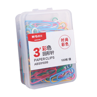 晨光回形针办公学习用品彩色曲别针回旋针盒装回行扣针文件固定衣服收纳盒书签回型针夹子u形针文具批发10盒