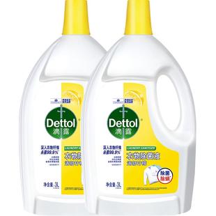 【超级桶】Dettol/滴露衣物除菌液柠檬消毒除螨*持久留香3L*2瓶