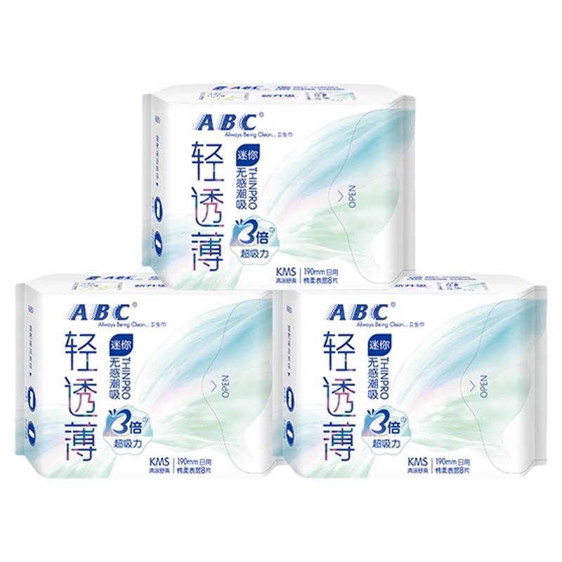 ABC轻透薄迷你棉柔表层卫生巾