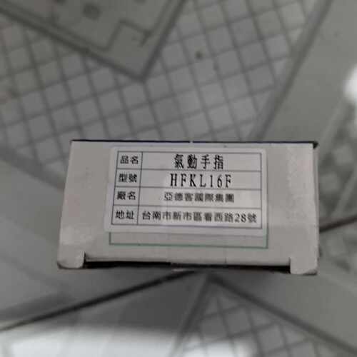【议价-可维修】  AIRTAC 气缸 HFKL16F /均有货