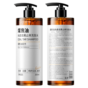煤焦油洗剂洗发水去屑止痒洗发水改善发质干枯清洁头皮蓬控油蓬松