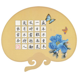 紫云庄硬笔书法扇子作品纸加厚扇面团扇古风小学生钢笔古诗田字格