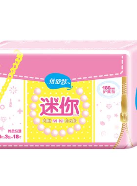 倍舒特透气迷你卫生巾18片×1包