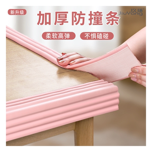 宝宝防撞条小心碰头软包海绵墙贴护墙角贴条自粘桌边防磕碰护角条