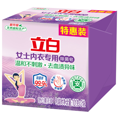 立白除菌内衣洗衣皂101g内衣皂