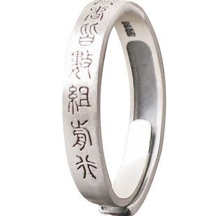 s925纯银九字真言戒指临兵斗者皆阵列前行招财转男女运道家特饰品