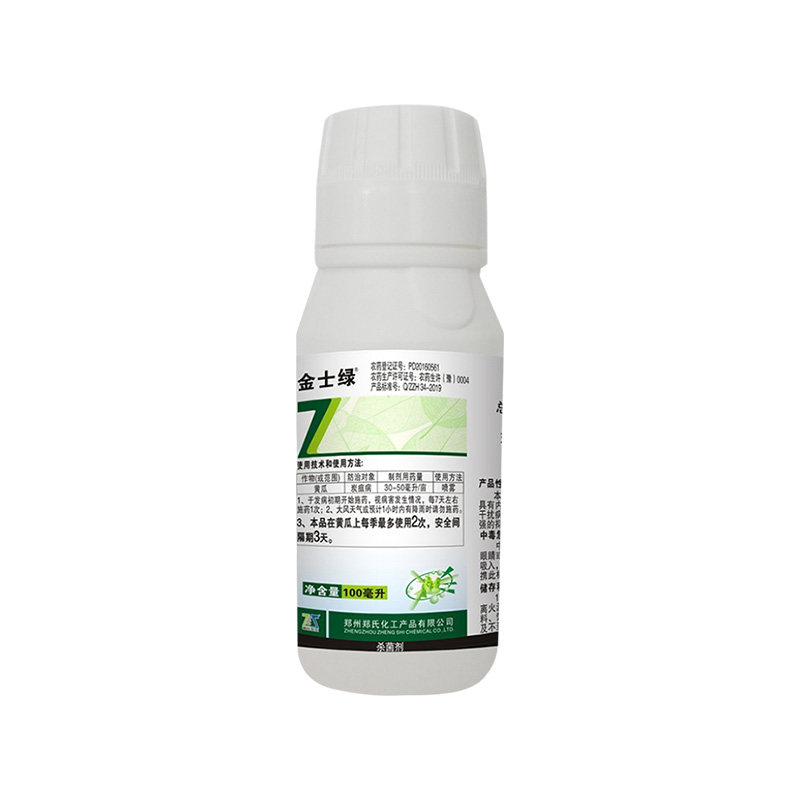 炭疽病防治药咪鲜胺炭疽病专用杀菌剂茶花桂花兰花叶斑病花卉药