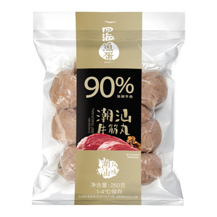 四海鱼蛋 供港鲜装潮汕牛筋丸 正宗潮汕牛筋火锅边炉丸子食材250g
