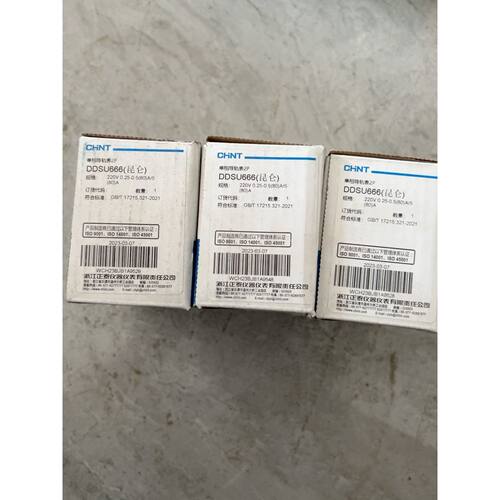 询价下单正泰电能表单项导轨表2P DDSU666昆仑，带485通讯