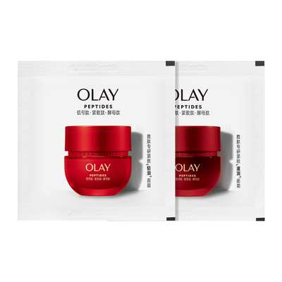【U先】OLAY全新第5代超红瓶面霜1.5g*2抗皱紧致保湿滋润旅行装