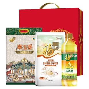 中粮福临门米面油套装杂粮礼盒粮油米面组合大礼包节日礼品团购