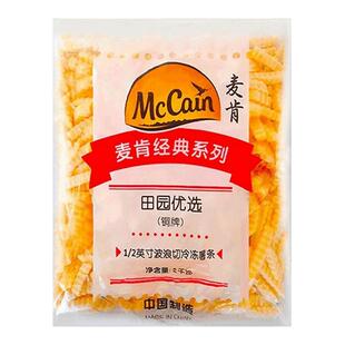麦肯波浪薯条半成品冷冻商用空气炸锅食材粗薯油炸波纹曲薯条4斤