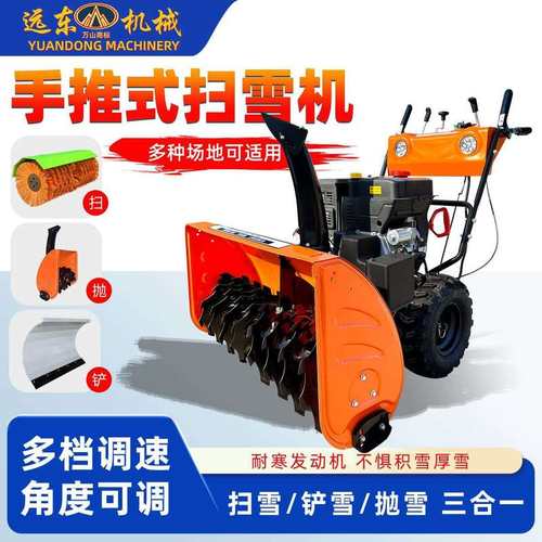 1000型双轮驱动手推式抛雪机大功率滚刷清雪车路面街道铲雪设备