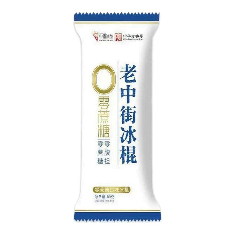 中街0蔗糖老冰棍奶油味雪糕冰棒整箱批发顺丰冷链经典怀旧冷批