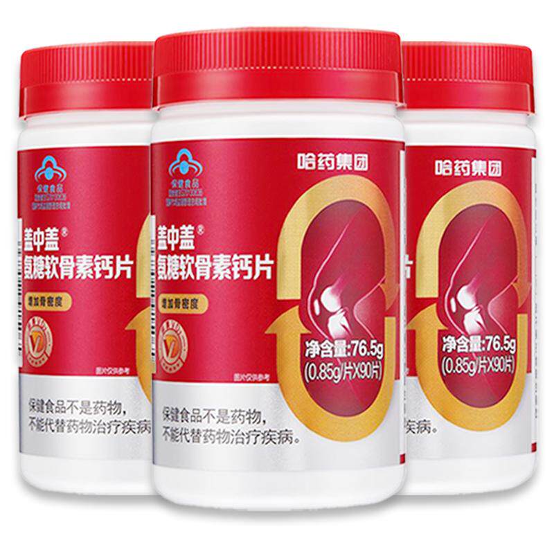 哈药盖中盖氨糖软骨素钙片