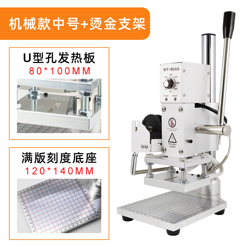 新品烫金机小型手动商标烫印压痕压唛G机烙印烫金色卡商标皮革压