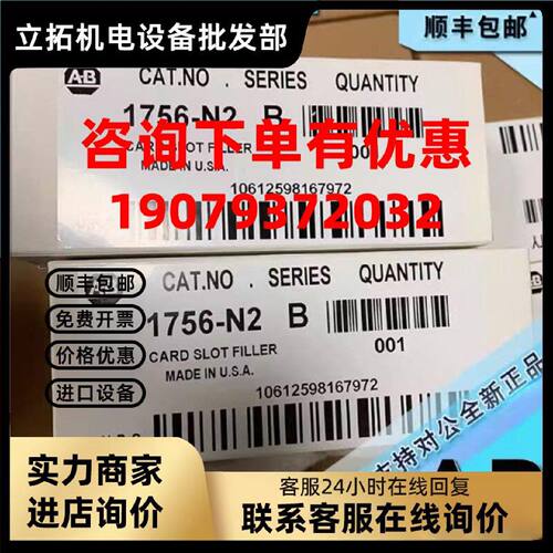 议价1756-N2XT 模拟输入模块 美国 原厂原装 AB罗克韦尔 包邮