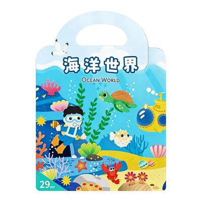 宝宝果冻贴纸书可重复用益智