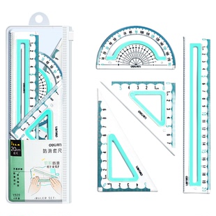 得力文具学生套尺尺子四件套三角尺15cm20cm直尺格尺量角器套装透明多规格套装学生用考试几何工具考试推荐