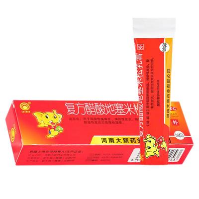 【川石】复方醋酸地塞米松乳膏20g15mg*1支/盒