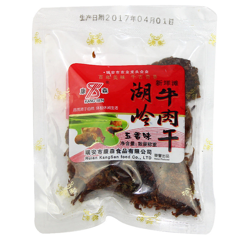 康森小包称重500g温州特产牛肉干