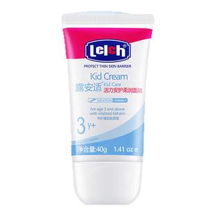 【百补】露安适婴儿活力安护面霜40g幼儿舒缓润肤面霜