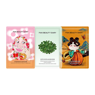 FAN BEAUTY DIARY虾青素睡美人密罗木补水保湿面膜体验装