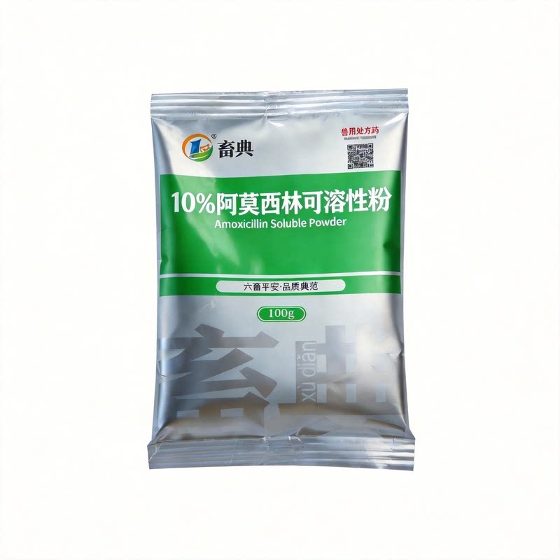 畜典旗舰店10%阿莫西林可溶性粉