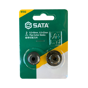 世达切管器割刀片97311专用不锈钢管刀片97312/97313/97317/97318