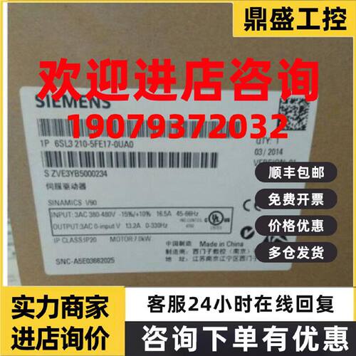 议价全新6SL3210-5FE17-0UF0/15/13/12/11/10输入电压输出电压议