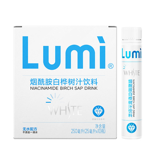 lumi烟酰胺白桦树汁白番茄口服液饮针叶樱桃VC小白管官方正品