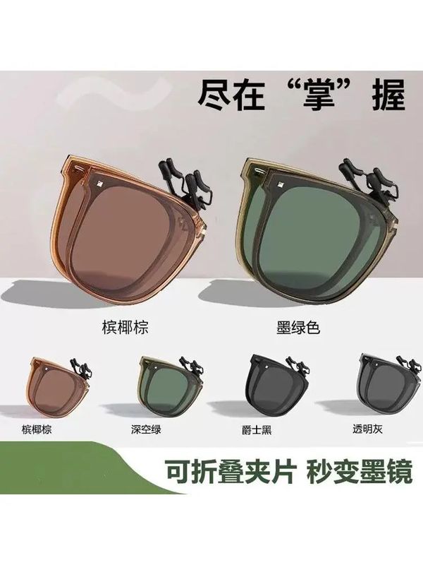 折叠墨镜夹片女款2025新款偏光太阳眼镜近视男款开车专用防紫外线