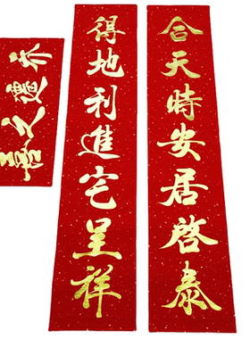 新居入伙进宅大吉对联手写