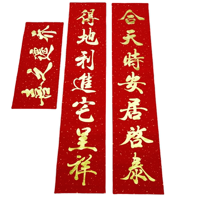 新居入伙进宅大吉对联手写