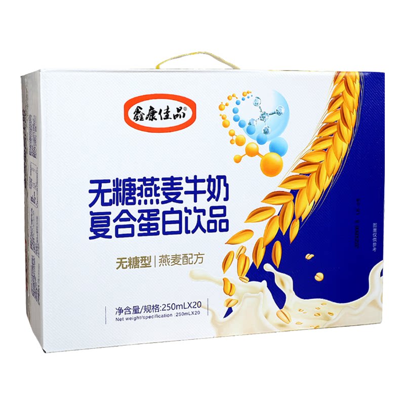 无糖高钙燕麦牛奶坚果蛋白饮品