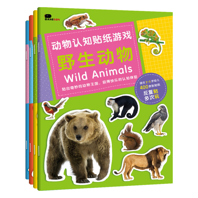 动物图案贴纸书反复贴0-2-3-4-6岁儿童趣味大号贴贴画启蒙认知