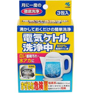 【小林制药】电热水壶洗净中1盒清洁除垢柠檬酸除垢剂去除水垢
