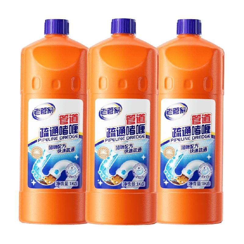 老管家管道疏通剂1kg*3瓶强力溶解厨房下水道厕所马桶堵塞神器