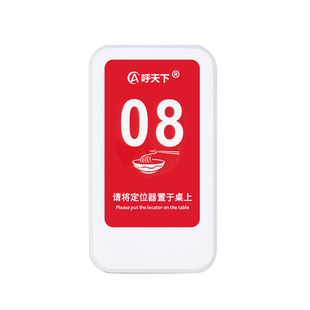 无线智能定位送餐器 咖啡厅甜品店取餐叫号器 饭店酒店西餐厅取餐牌 肯德基麦当劳等位叫号器 餐厅定位送餐器