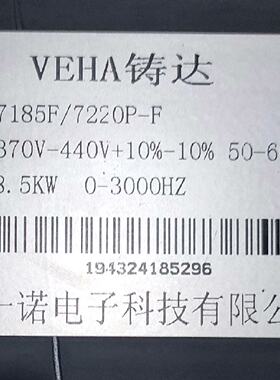 询价-一诺电子 VEHA铸达变频器， ZD7185F/7220P-