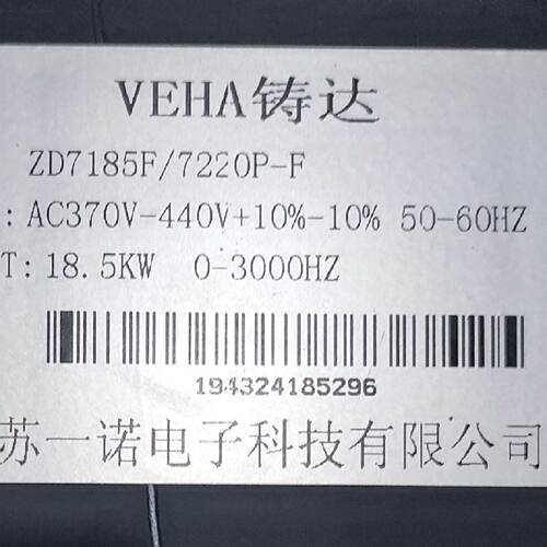 询价-一诺电子 VEHA铸达变频器， ZD7185F/7220P-
