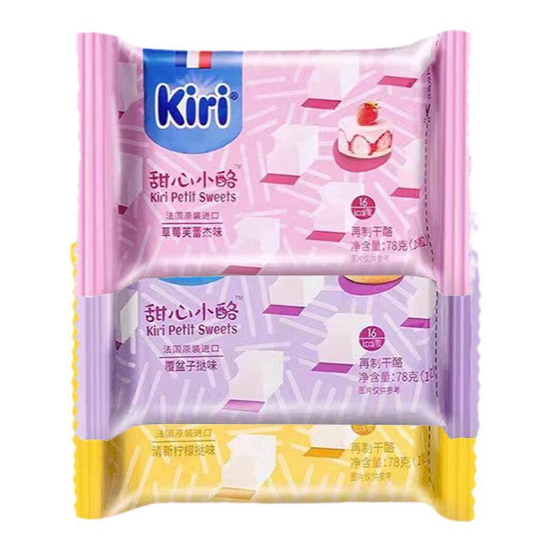 法国凯瑞kiri甜心小酪即食奶油奶酪小方水果芝士乳酪小块儿童零食