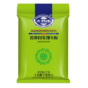 大西南苦荞自发馒头粉包子煎饼家用粗粮面粉1.0KG