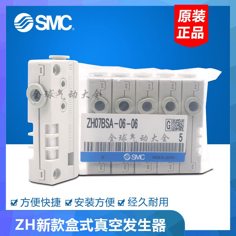 SMC型真空ZH05/07/10BSA-06-06 15 13 -08-10 18 20BLA-12-010203