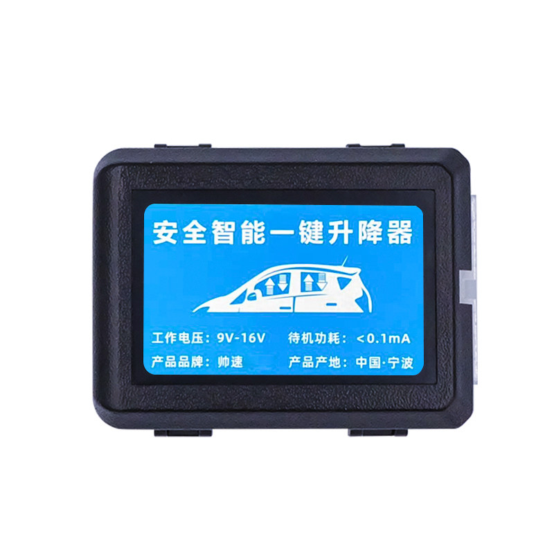 适用于15-20款宝骏510自动升窗器