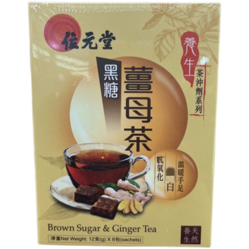 黑糖姜母茶冲剂位元堂缓痛经美白