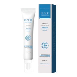 多肽蛋白祛皱眼霜涂抹胶原蛋白淡化细纹眼霜熬夜眼霜按摩淡纹眼霜